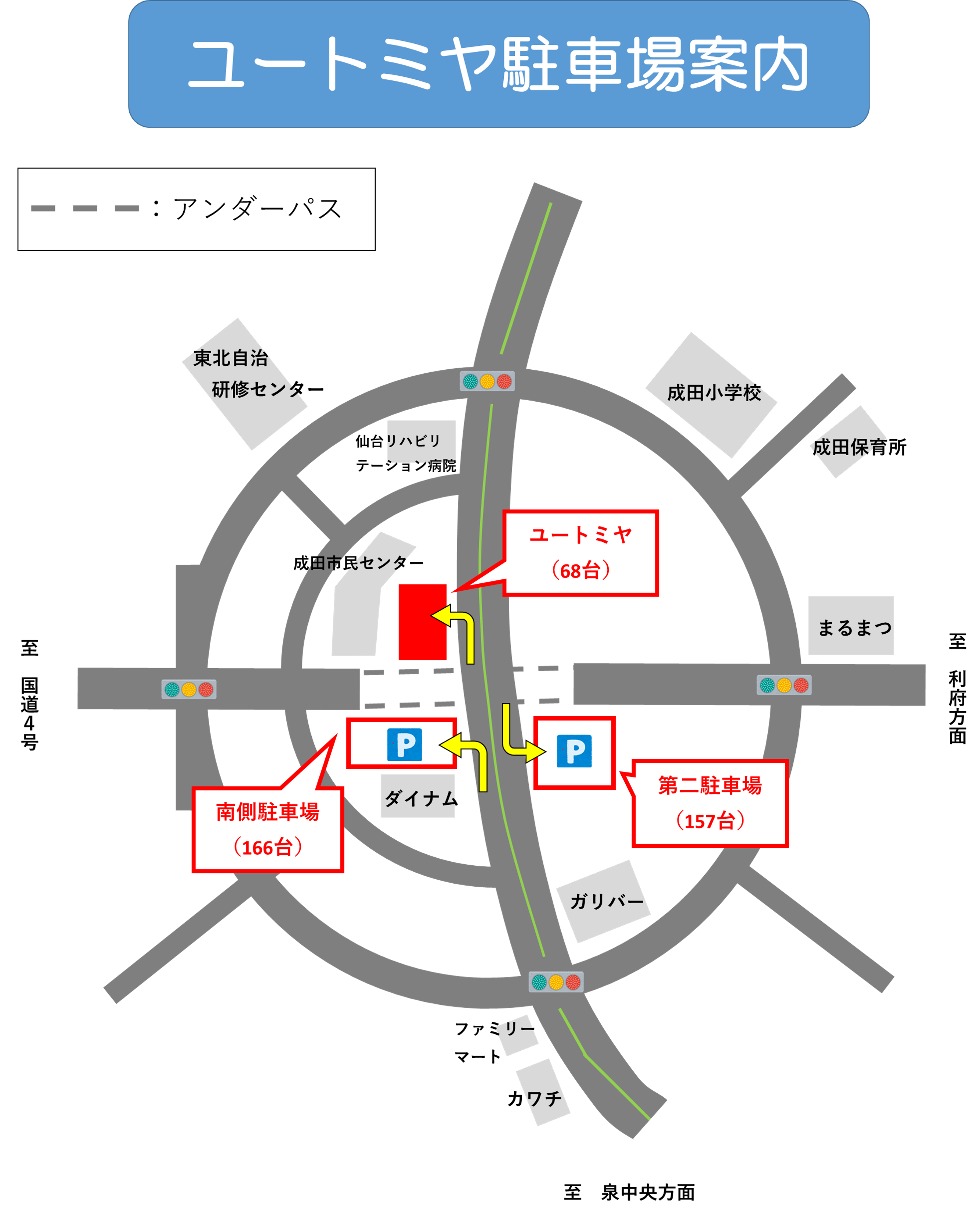 駐車場案内図